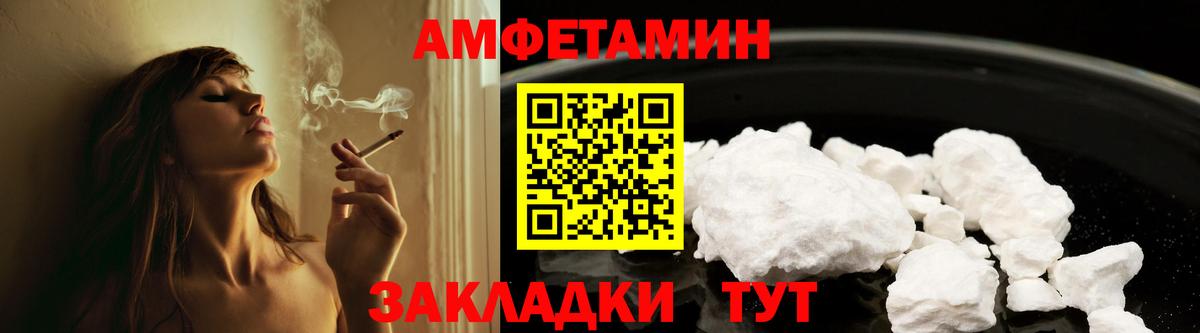 АМФЕТАМИН Premium Мелеуз