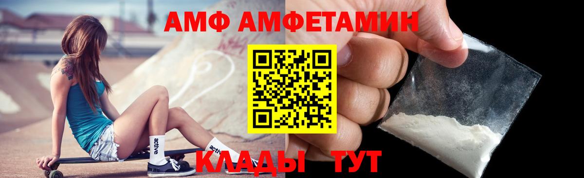 Мелеуз  АМФ VHQ  Амфетамин  Вход с VPN 