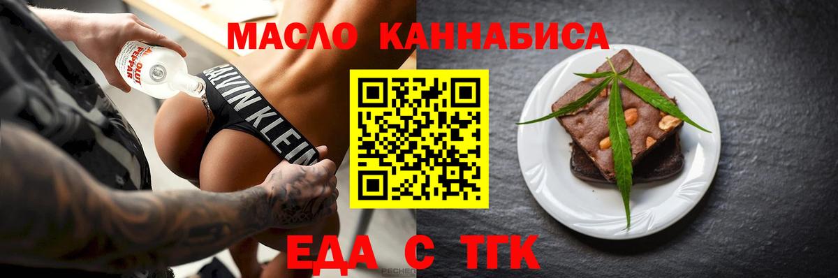 Cannafood конопля  Вход с VPN  Мелеуз 
