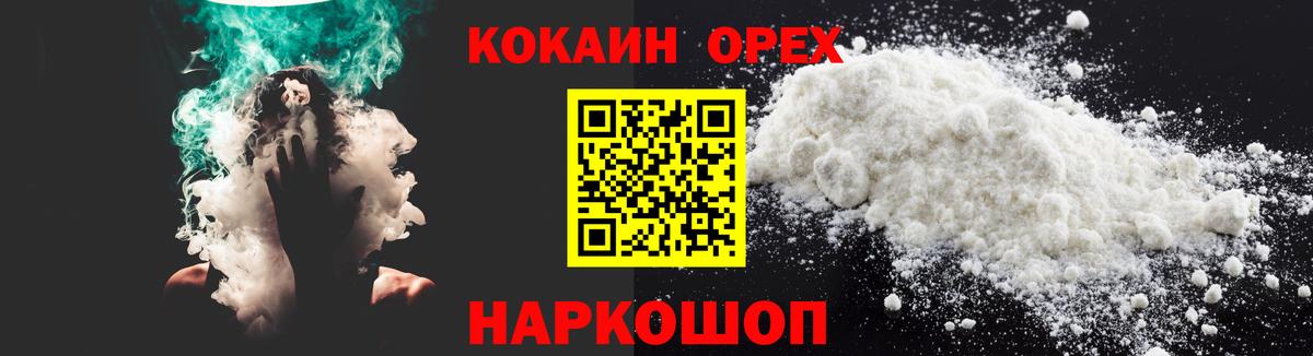 Кокаин Эквадор  COCAIN 98%  Мелеуз  Вход с VPN 