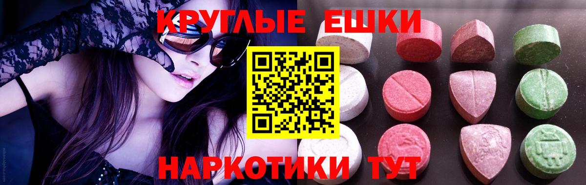 Мелеуз  Ecstasy 99%  где купить наркотик  Экстази 250 мг  Вход с VPN 