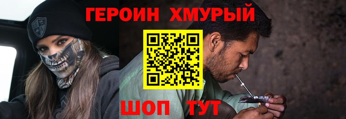 ГЕРОИН афганец  Вход с VPN  ГЕРОИН  Мелеуз 