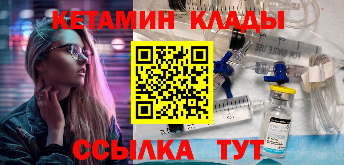 Мелеуз  Кетамин VHQ  Вход с VPN 