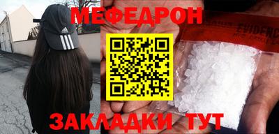 мефедрон VHQ Татарск