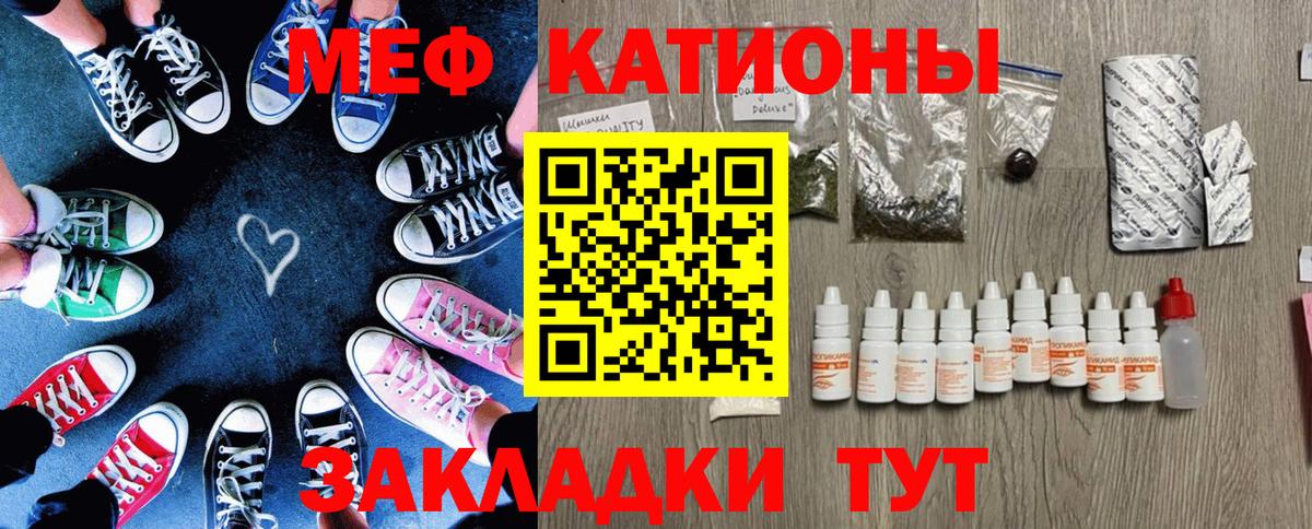 Меф мука  Меф mephedrone  Меф  Мелеуз  Вход с VPN 