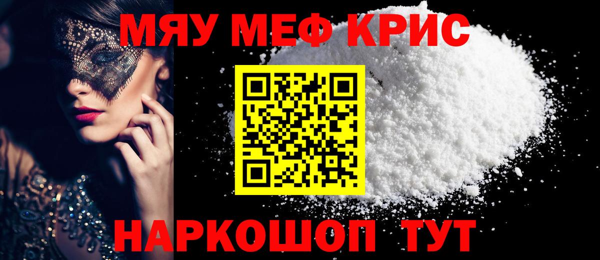 МЕФ Мелеуз