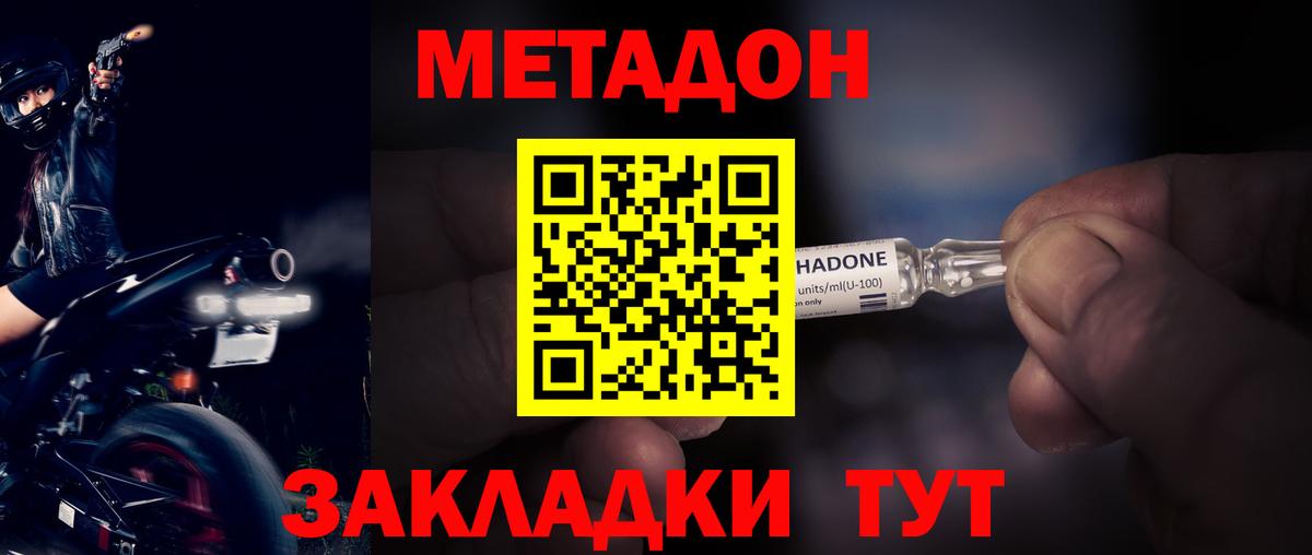 Метадон белоснежный Мелеуз