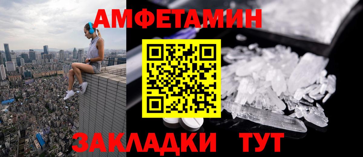 Первитин винт Мелеуз