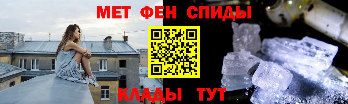 Мелеуз  Первитин Methamphetamine  Первитин Methamphetamine  Вход с VPN 