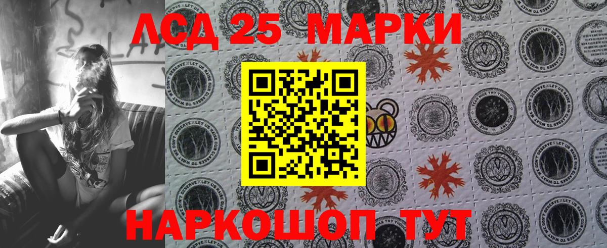 Марки 25I-NBOMe 1,8мг Мелеуз