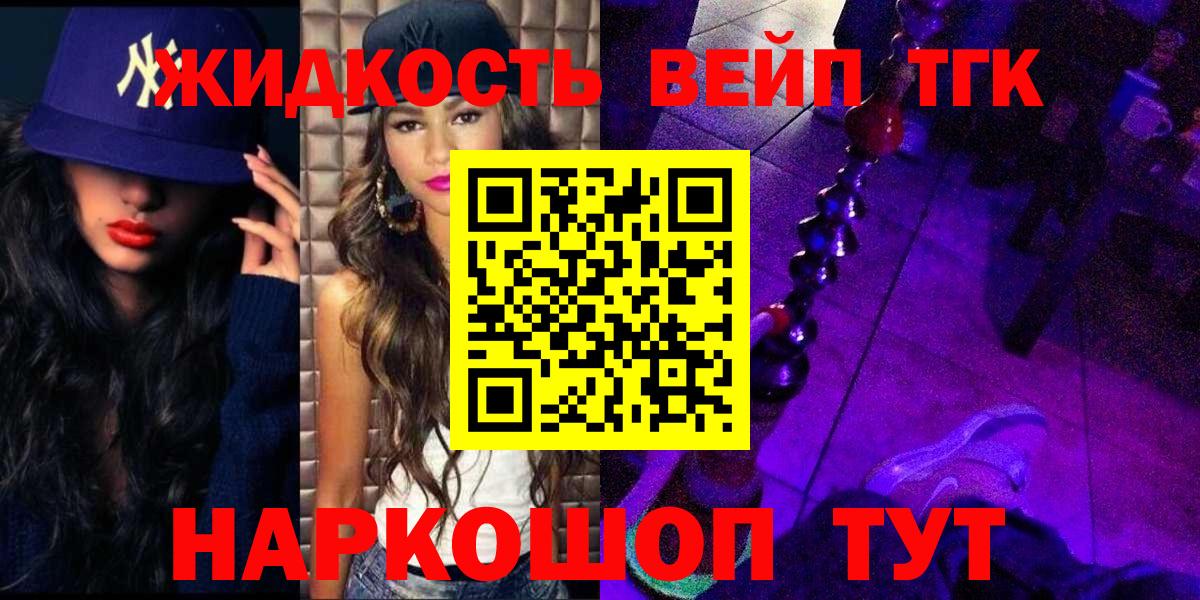 ТГК Wax  Вход с VPN  Дистиллят ТГК THC oil  Мелеуз 